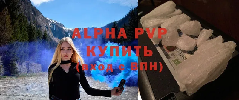 A PVP мука  купить наркоту  Димитровград 